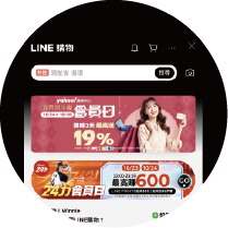 LINE 購物 LINE 購物